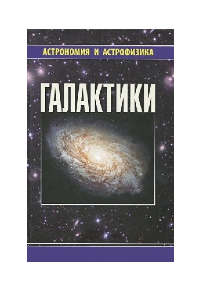 Book Galaxies