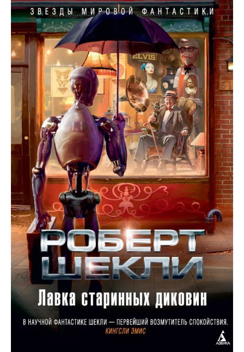 Book Shop of Antique Curiosities (collection)