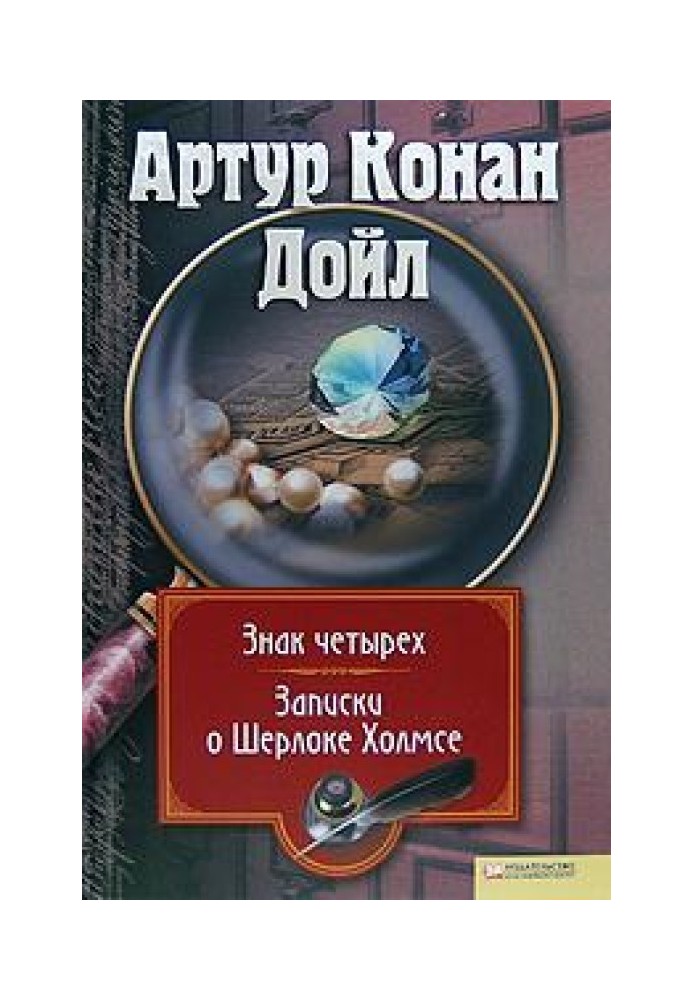 Книга Приключения клерка