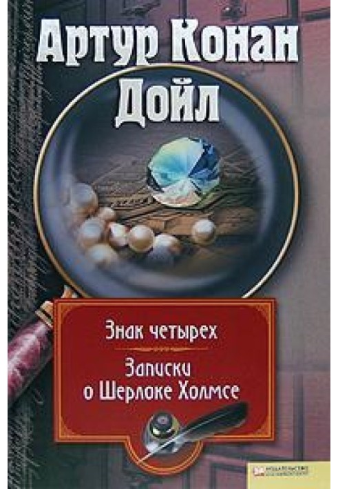 Книга Приключения клерка