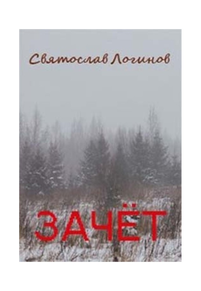 Book Test