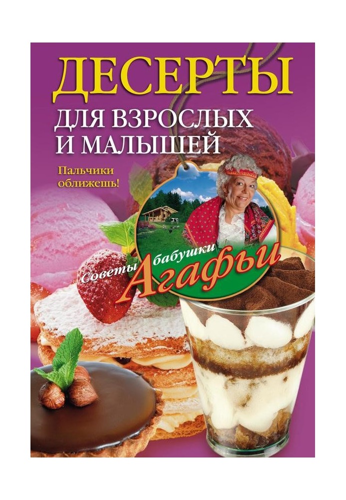 Book Desserts for adults and kids