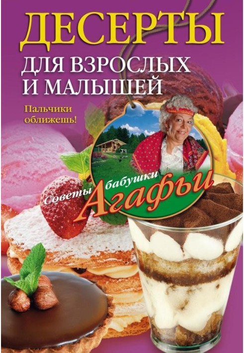 Book Desserts for adults and kids