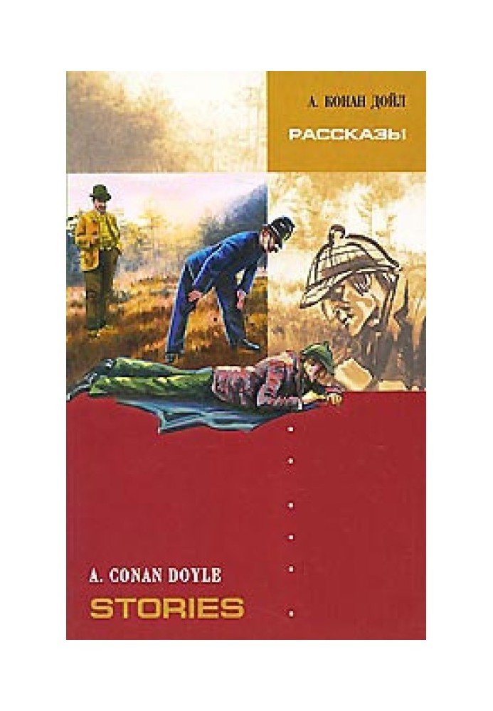 Book Owner of the Black Castle