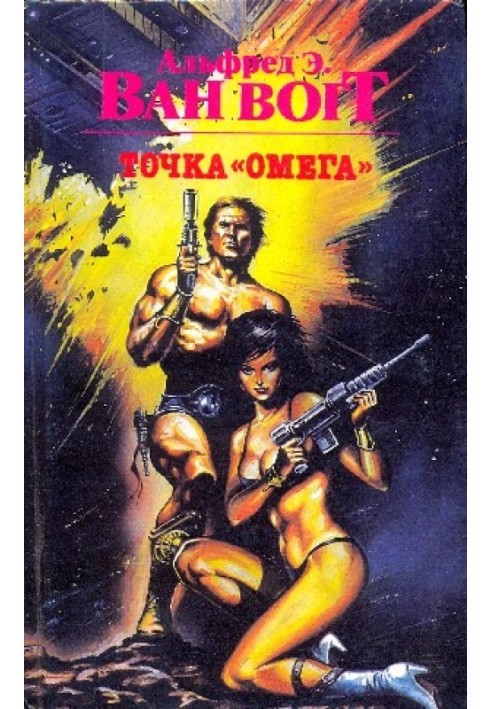 Book Omega point