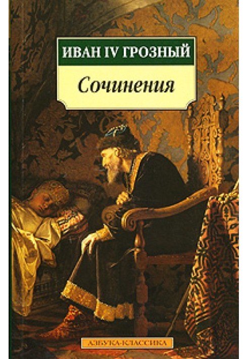 Book Messages to the Swedish King Johan III