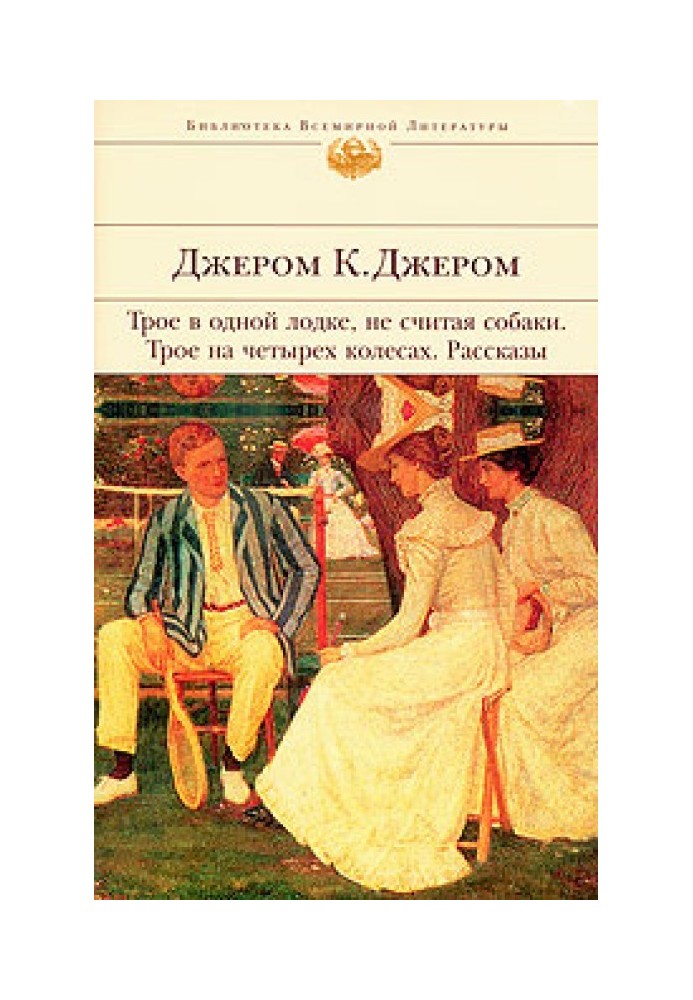 Book Fall of Thomas-Henry
