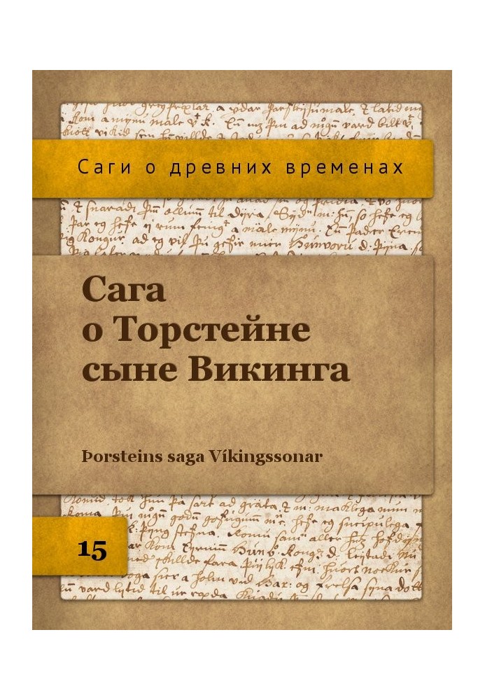 Book The Saga of Thorstein the Viking Son