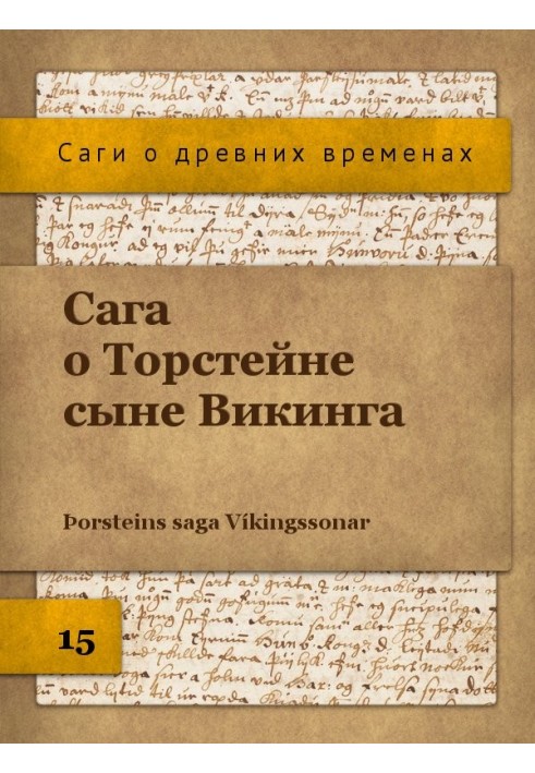 Book The Saga of Thorstein the Viking Son