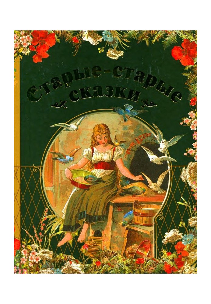 Book Old, old fairy tales