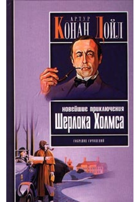 Book The Disappearance of a Devout Aunt