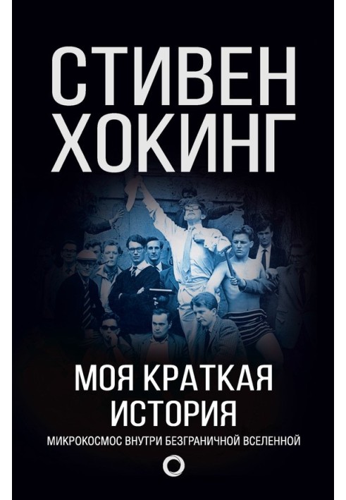 Book My short story. Autobiography
