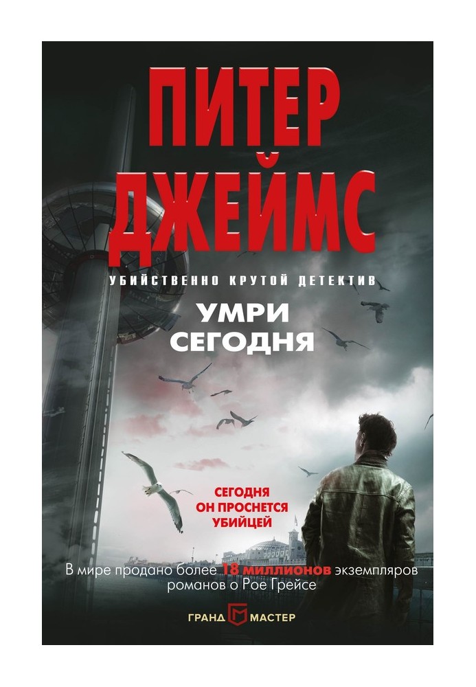 Book Die today