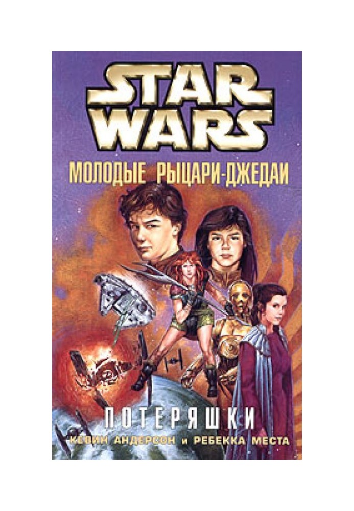 Книга Втрати