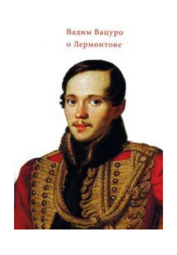 Книга Письмо к Т.Г. Мегрелишвили