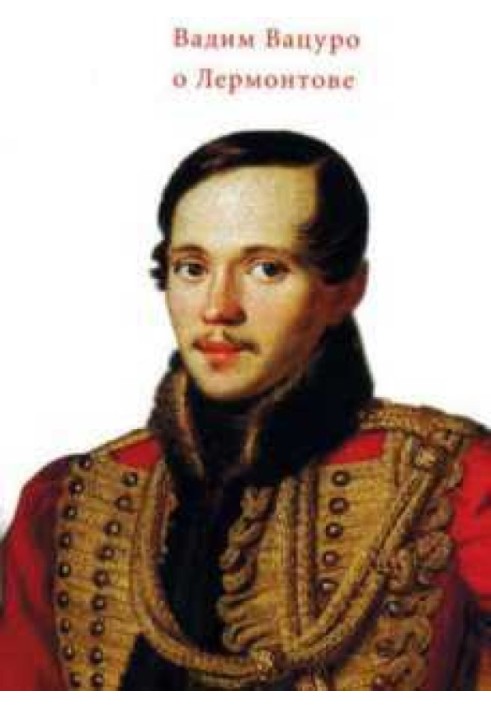 Книга Письмо к Т.Г. Мегрелишвили