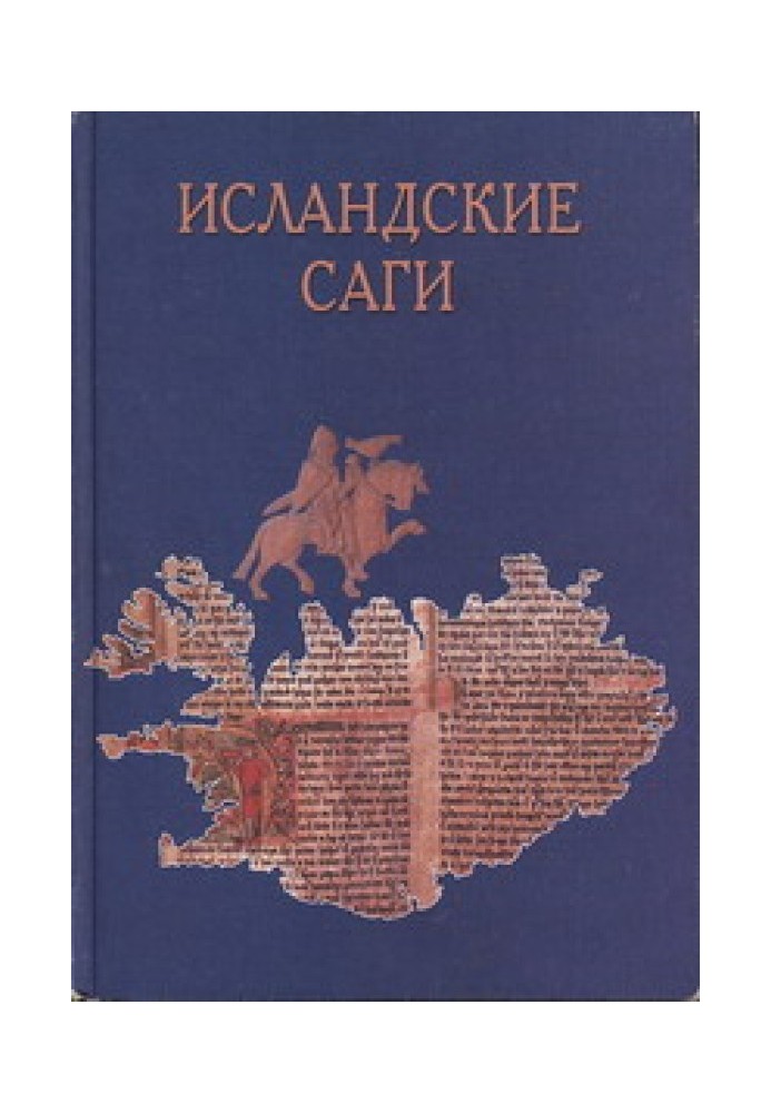 Книга Сага о Торстейне Белом (Þorsteins saga hvíta)