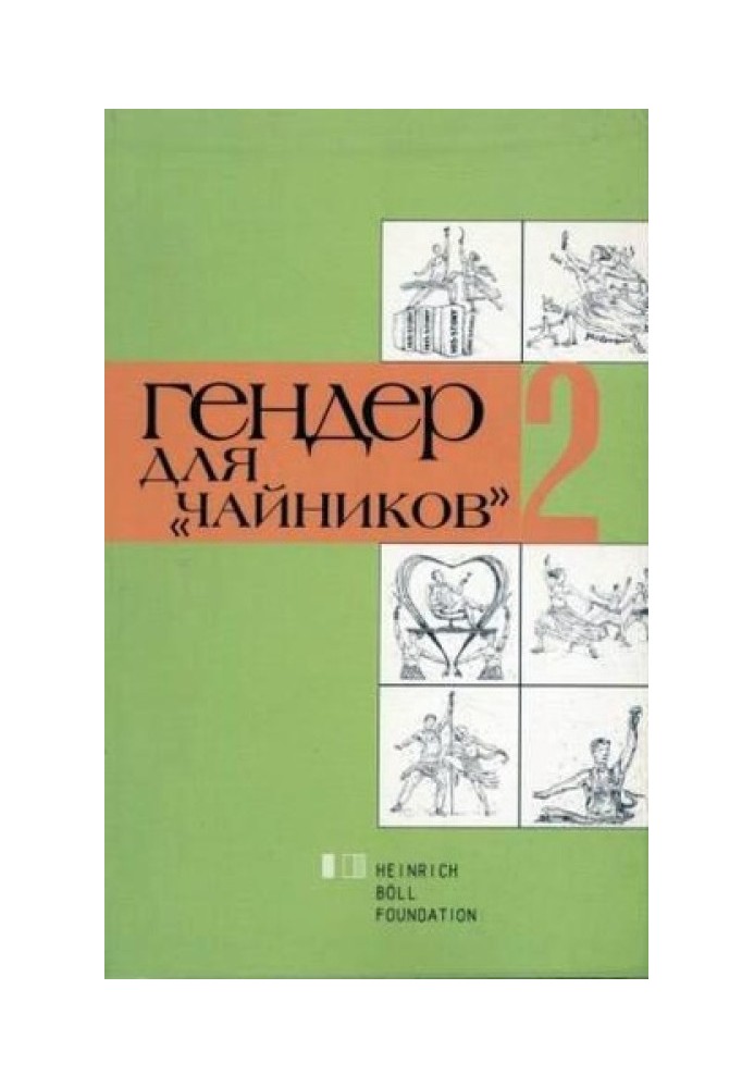 Book Gender for dummies 2