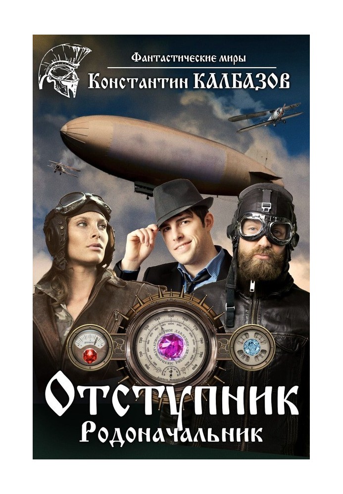 Book Ancestor
