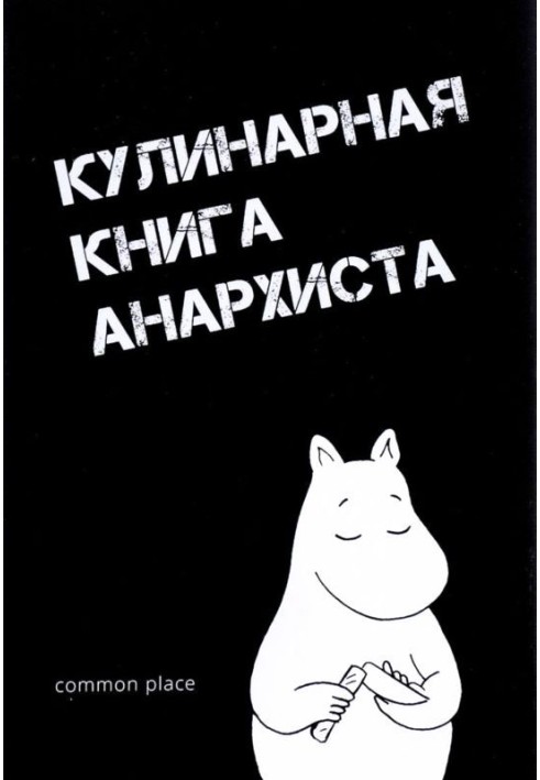 Book Anarchist Cookbook