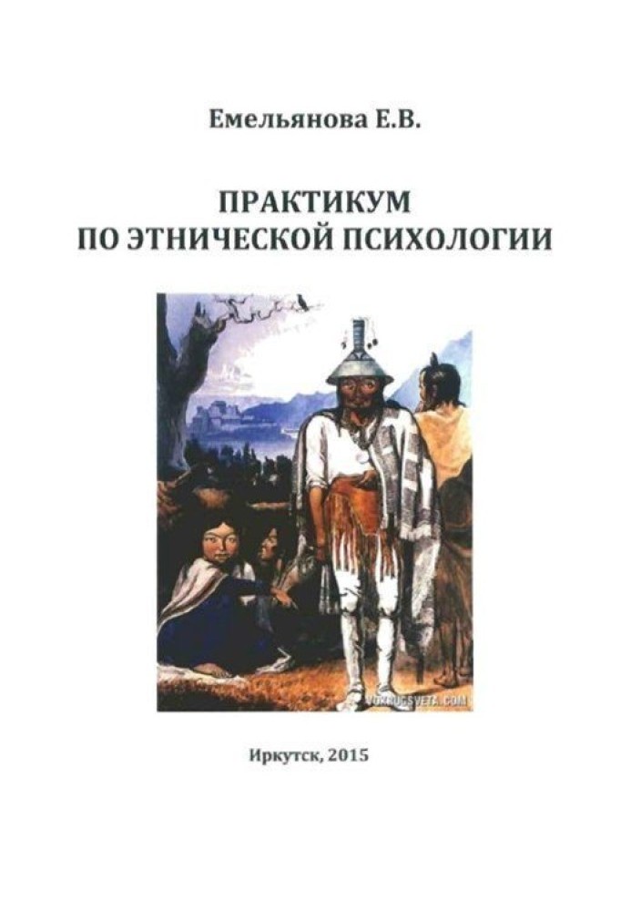 Book Workshop on ethnic psychology
