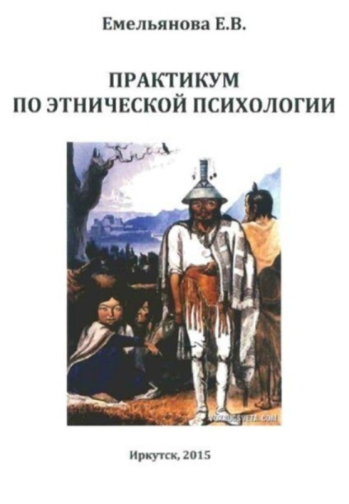 Book Workshop on ethnic psychology