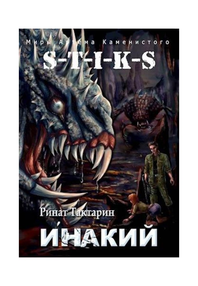 Book S-T-I-K-S Other