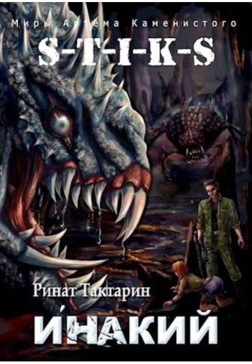 Book S-T-I-K-S Other