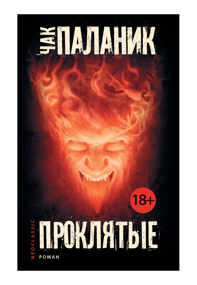 Book Damned