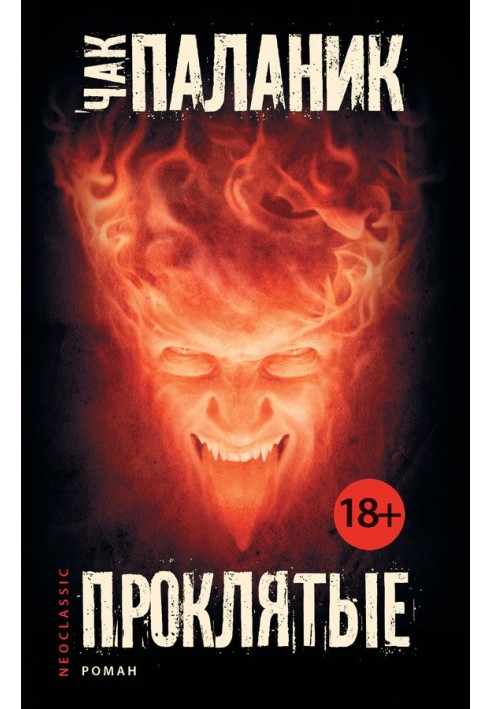 Book Damned