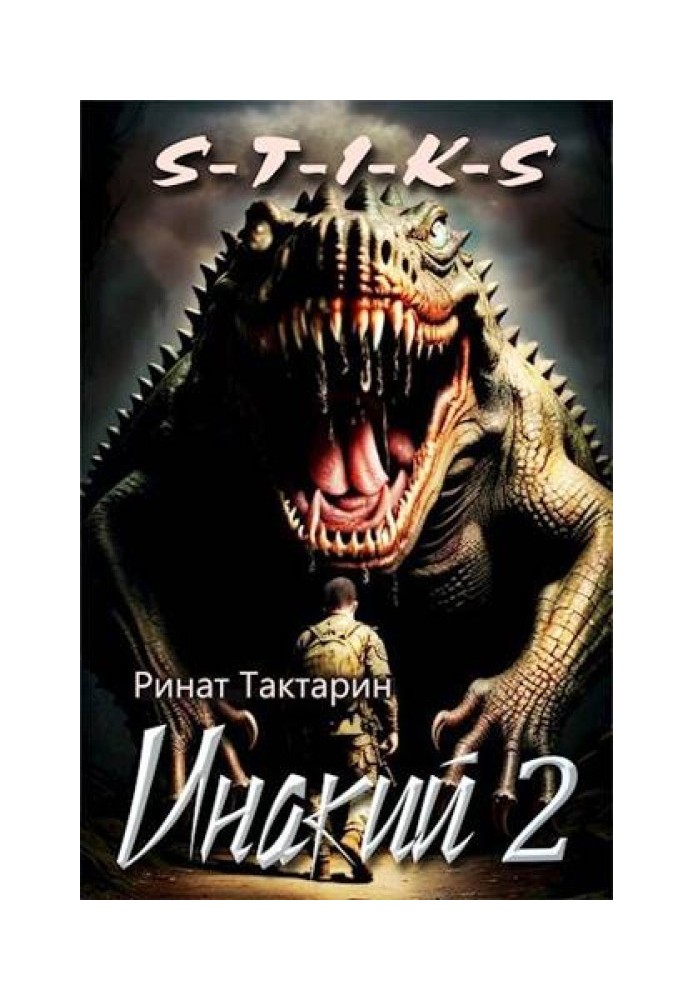 Book S-T-I-K-S Other 2