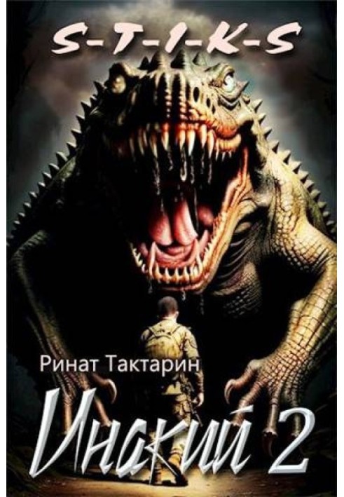 Book S-T-I-K-S Other 2