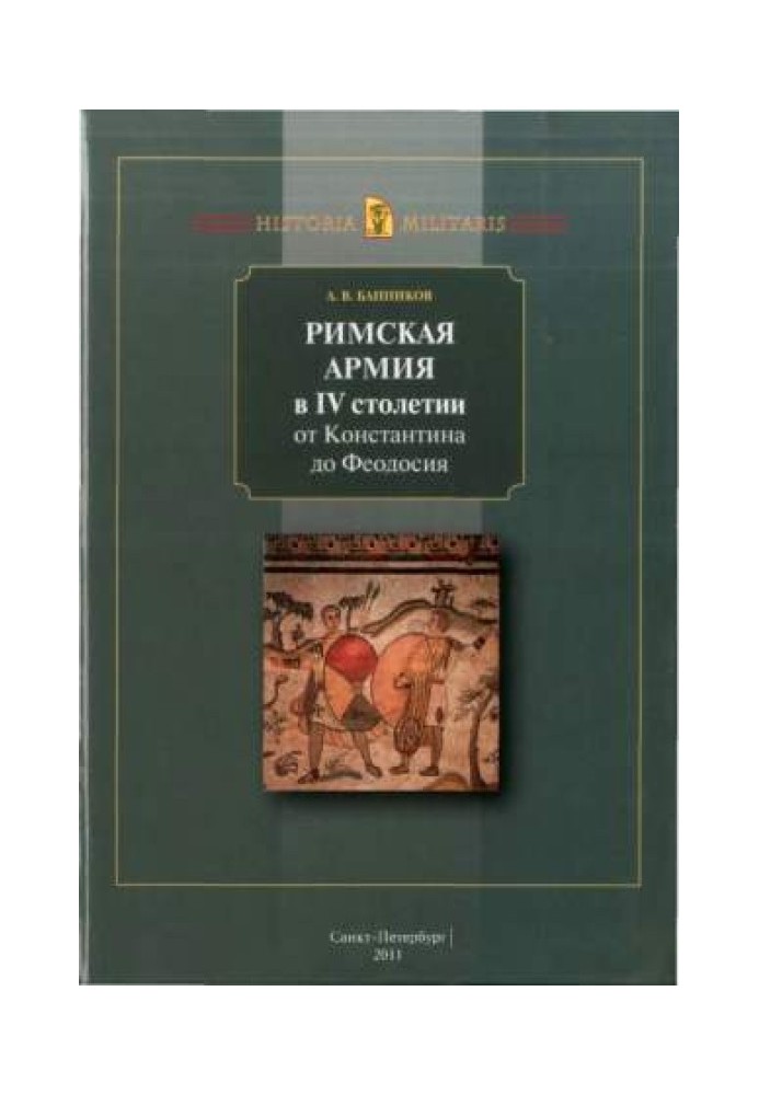 Book Roman army in the 4th century. from Constantine to Theodosius