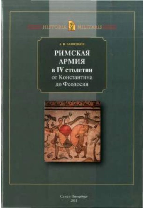 Book Roman army in the 4th century. from Constantine to Theodosius