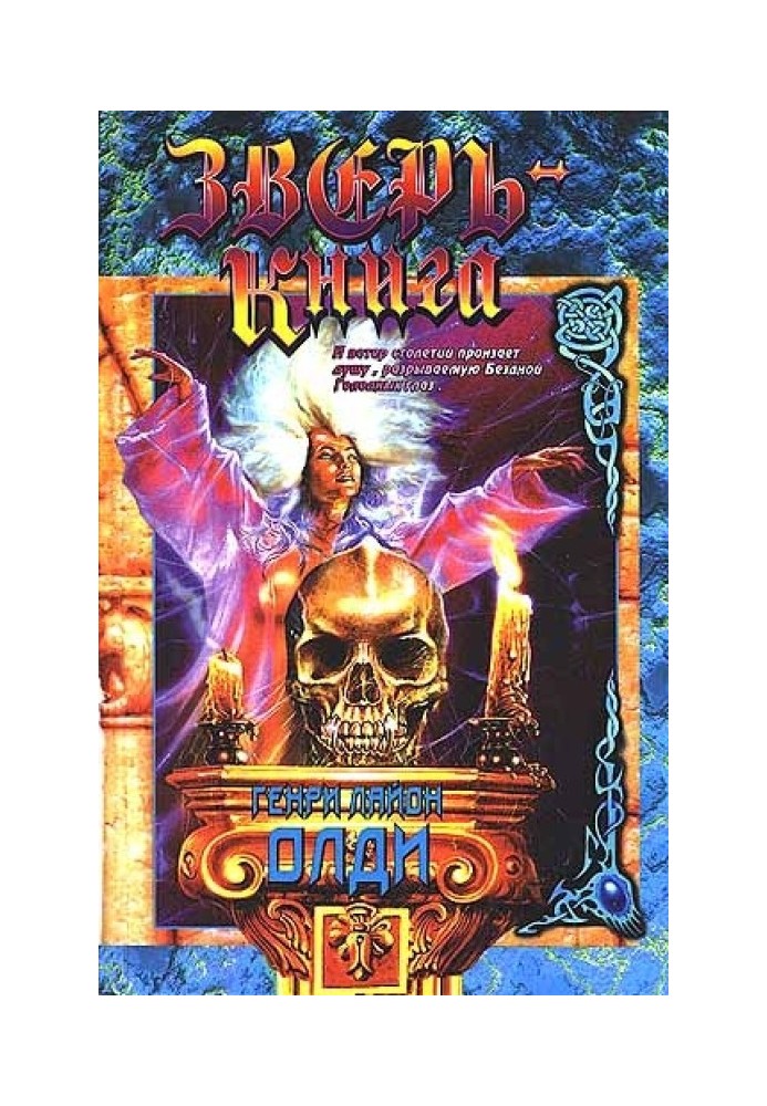Book Beast - Book