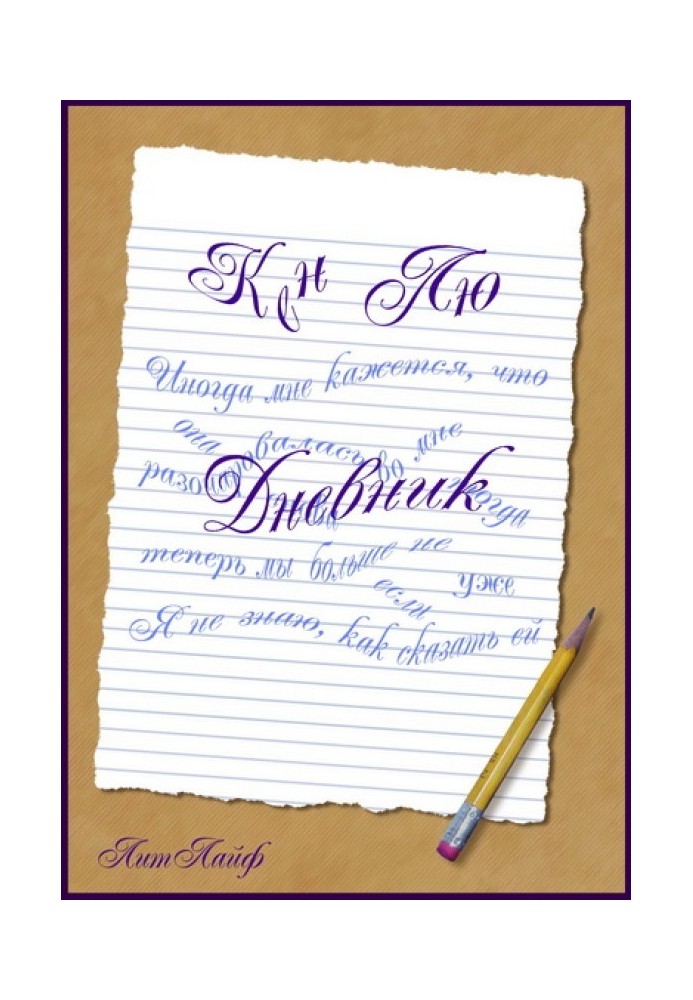 Book Diary