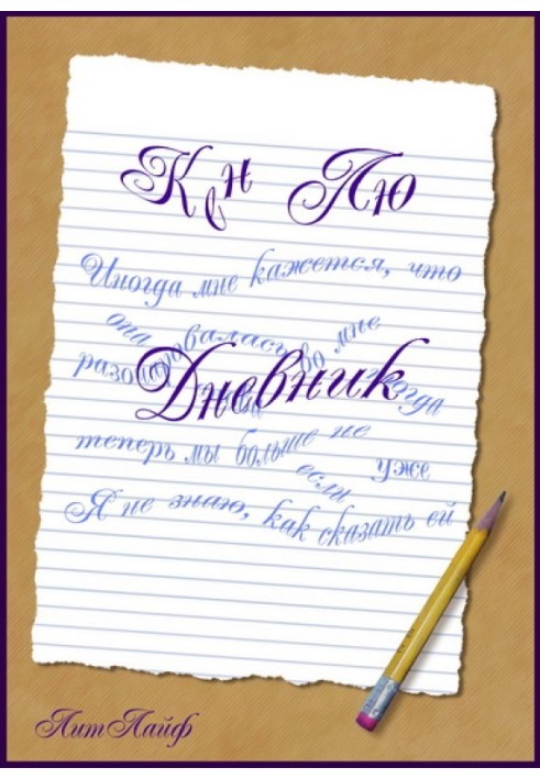 Book Diary