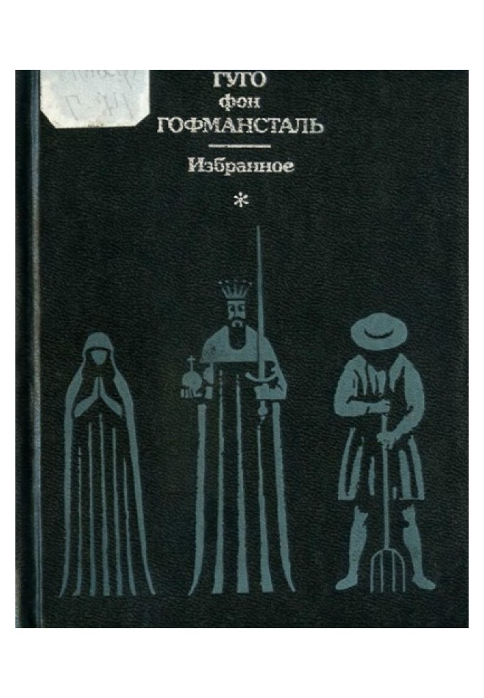 Book Favorites