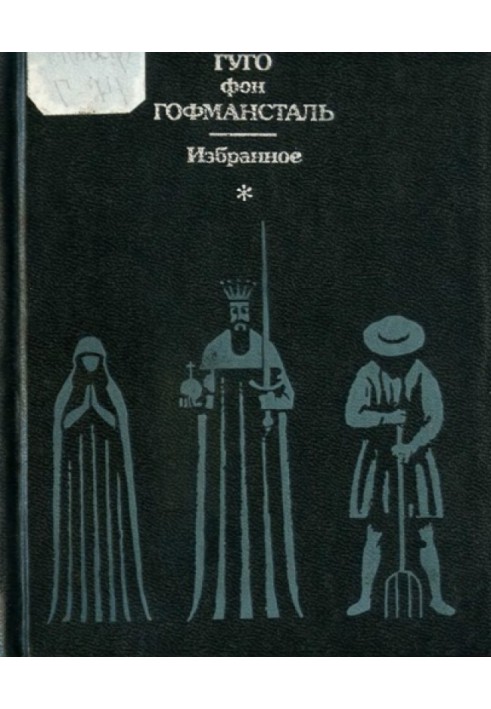 Book Favorites