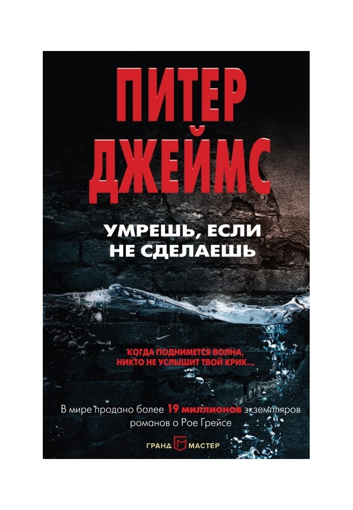 Book You'll die if you don't