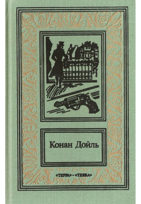 Book Volume 1. Study in crimson. Sign of four. The Adventures of Sherlock Holmes