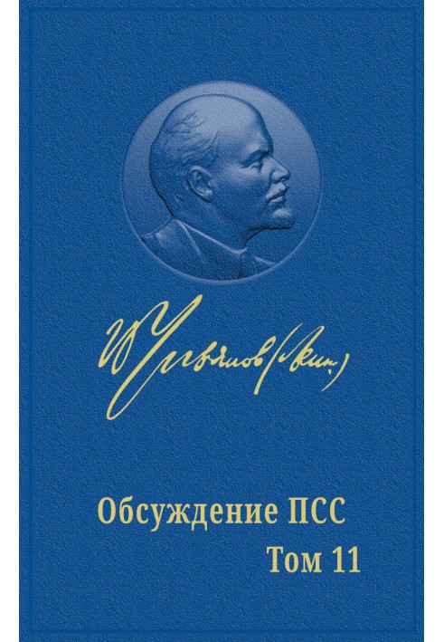 Книга ПРОЛЕТАРІАТ БОРЕТЬСЯ, БУРЖУАЗІЯ КРАДЕТЬСЯ ДО ВЛАДИ