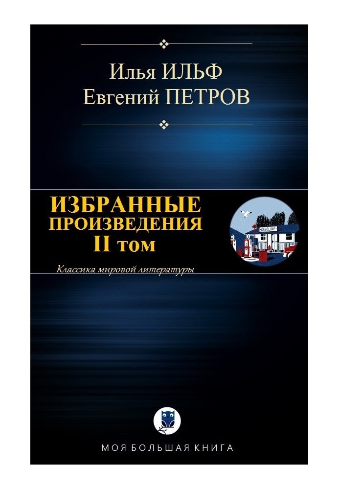 Book Selected works. Volume II