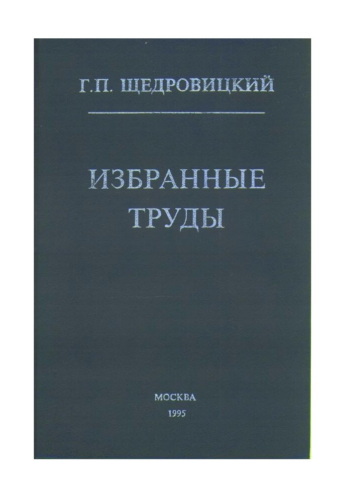 Book Selected works
