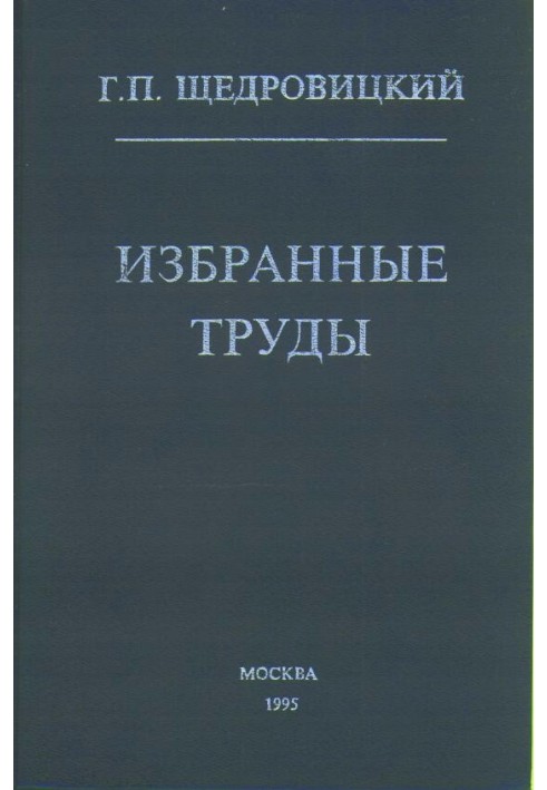 Book Selected works