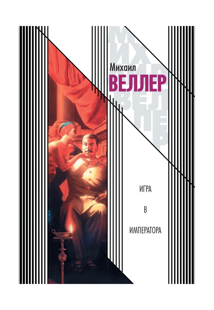 Book Playing Emperor