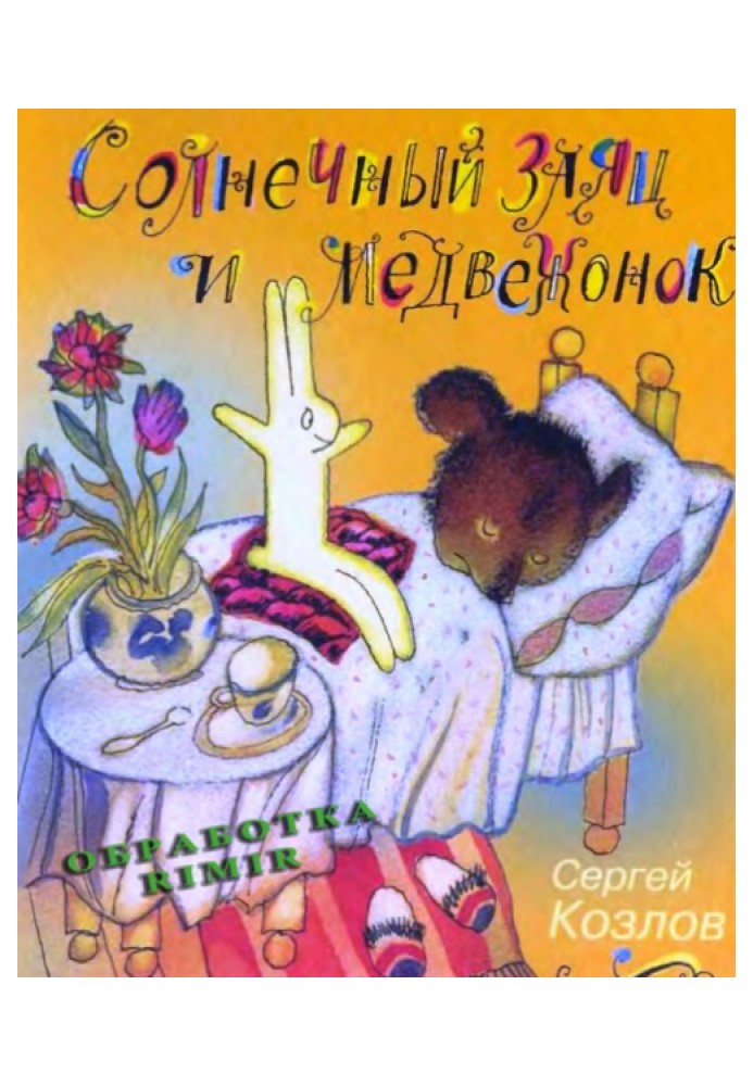 Book Sunny hare and little bear