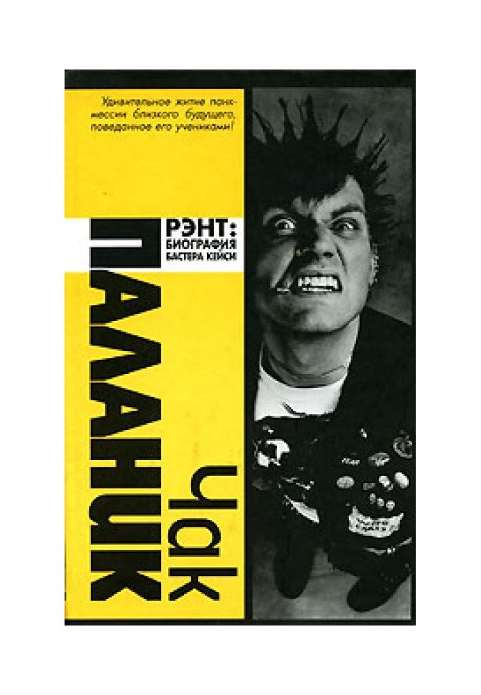 Книга Рэнт: Биография Бастера Кейси