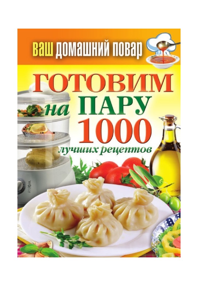 Book Let's steam it. 1000 best recipes
