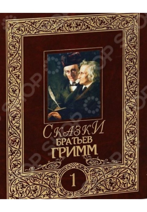 Book Fairy tales of the Brothers Grimm. Volume 1